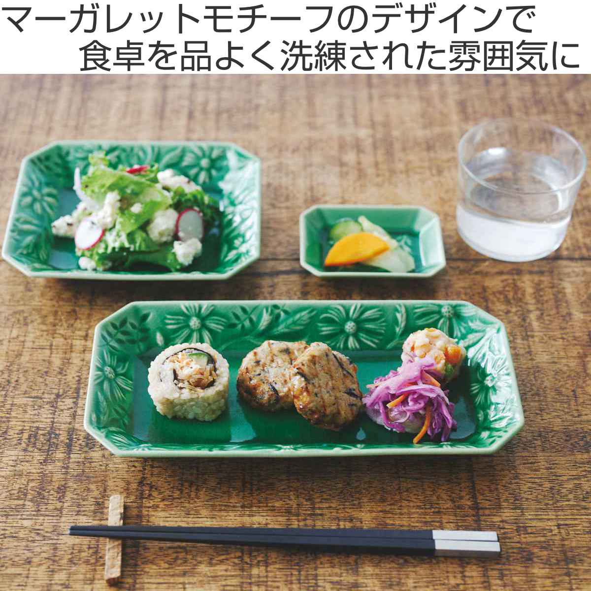 プレート 24cm 長皿 マーガリート 陶器 瀬戸焼 （ 食洗機対応 電子