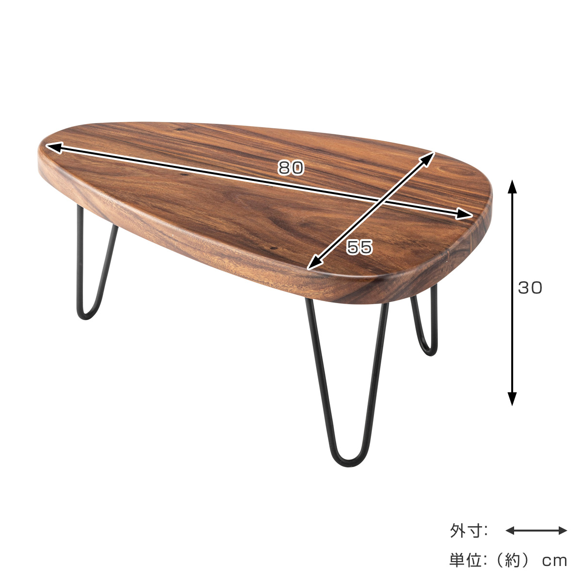 東谷 センターテーブル 幅80cm 天然木 （ ローテーブル リビング