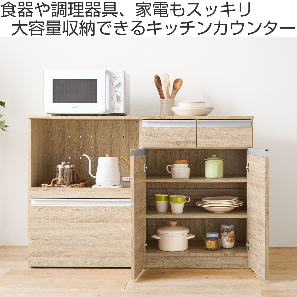 HAGiHARA（萩原） キッチンカウンター 幅118cm 収納庫タイプ