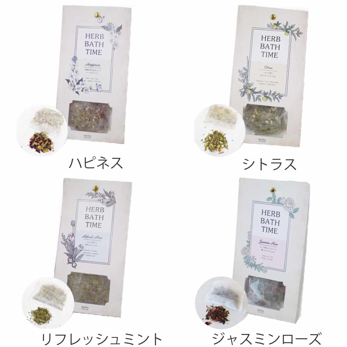 入浴剤 バスハーブ Siyolca Herb Bath （ 天然ハーブ ドライハーブ