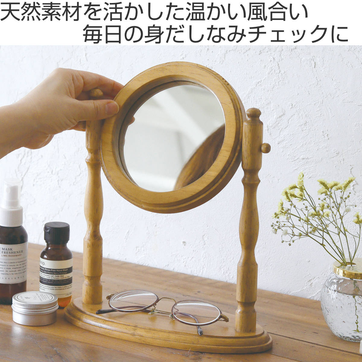 スタンドミラー ラウンド ヴィンテージ調 ナインマーケ （ 角度調整