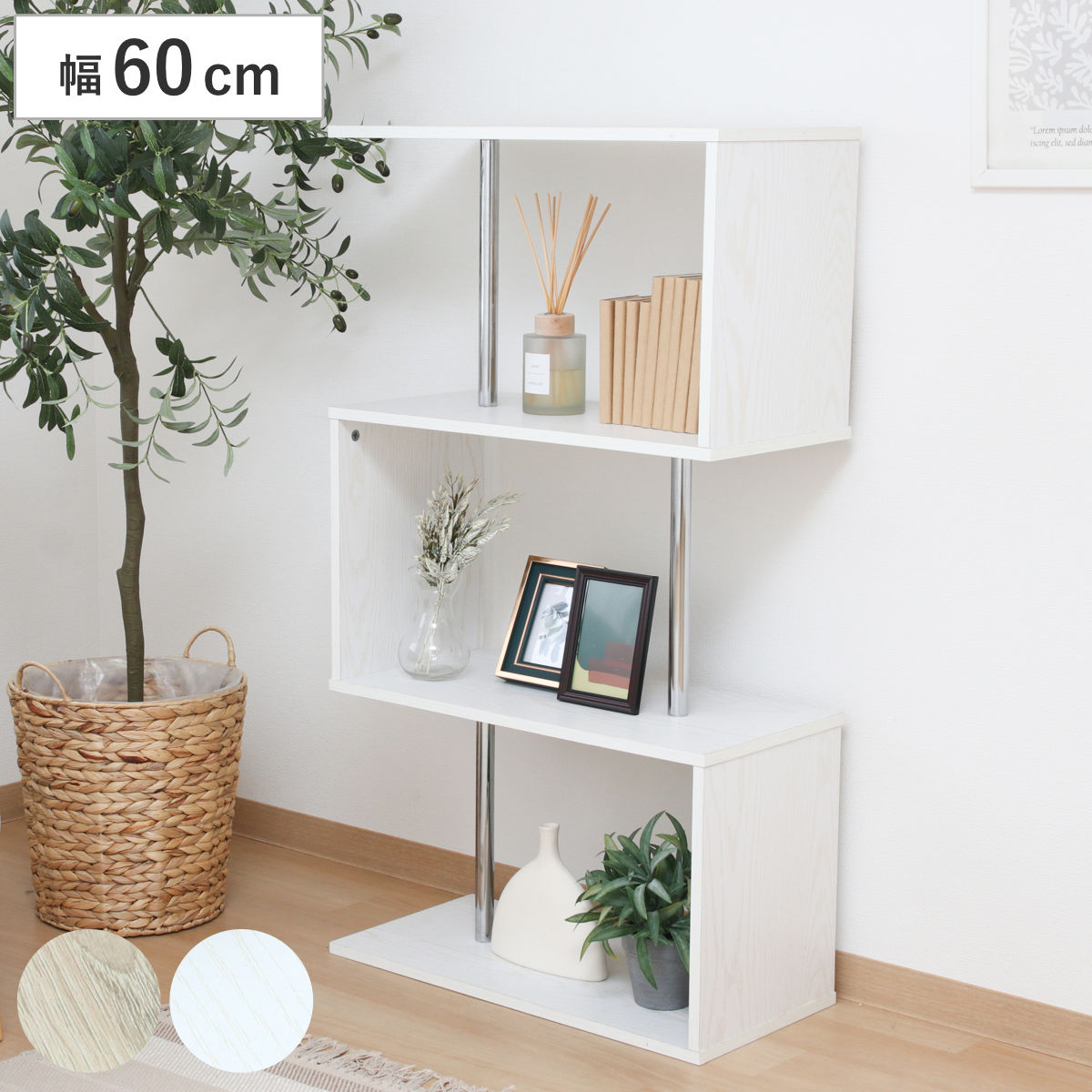 不二貿易（Fuji Boeki） ディスプレイラック 幅60cm 3段 シンプル 木製