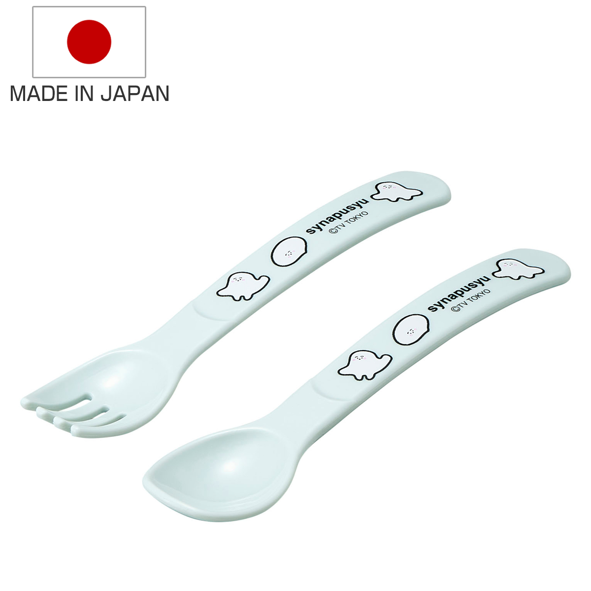 スプーン フォーク セット シナぷしゅ カトラリーセット PP製 日本製