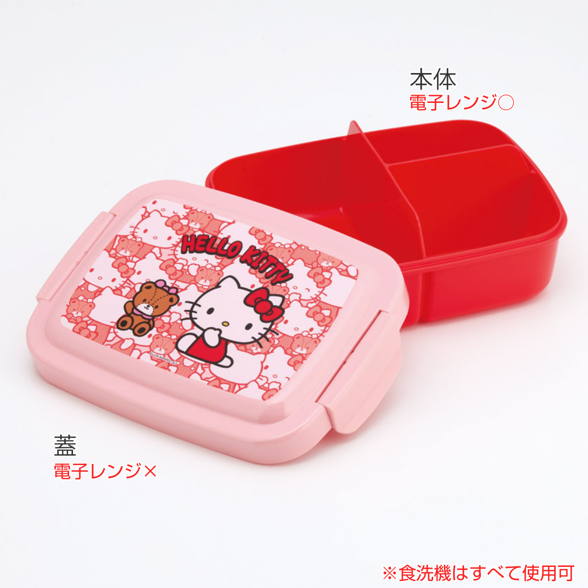 スケーター 弁当箱 1段 840ml キッズランチボックス キティうしろう