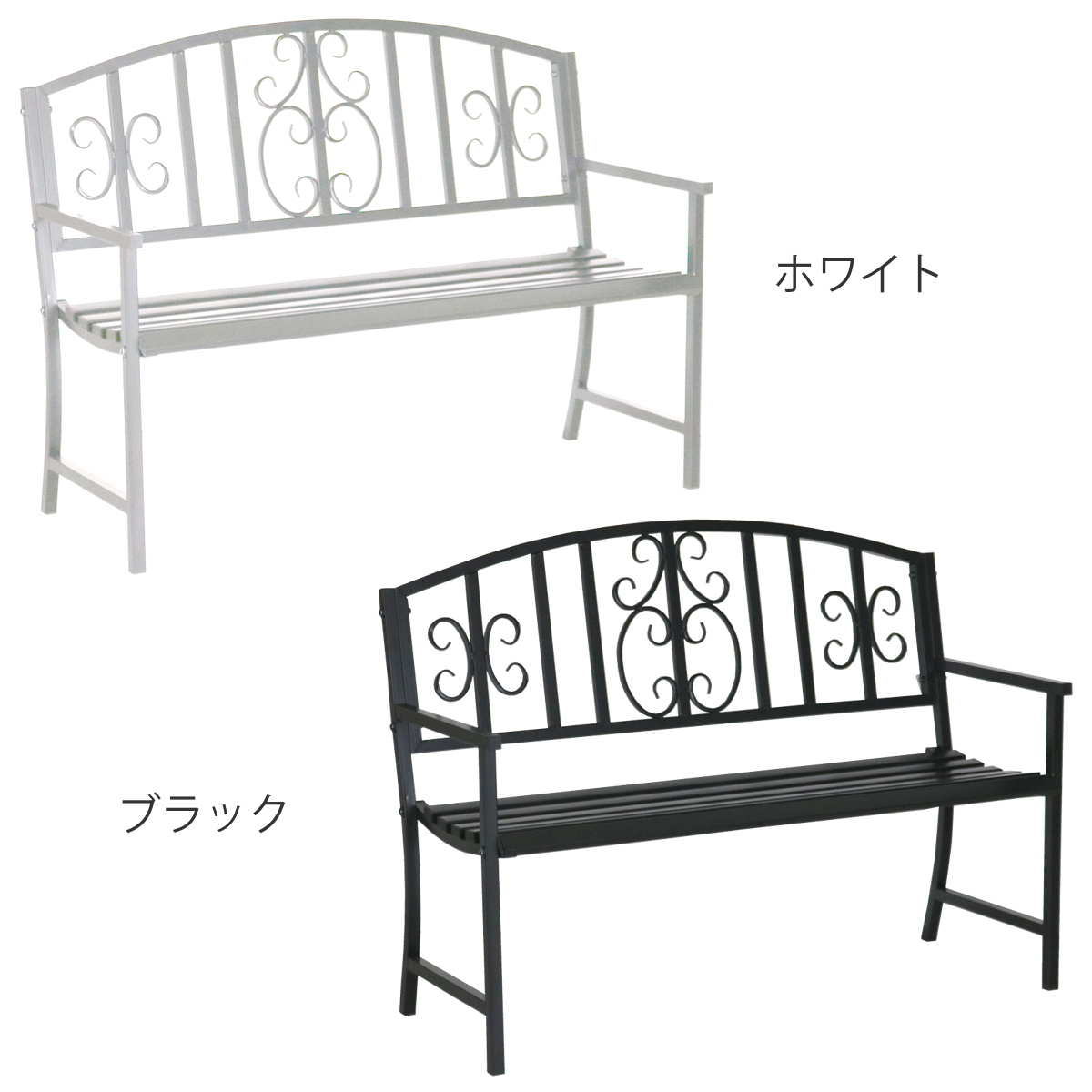 ベンチ アイアンベンチ 2人掛け （ ガーデンベンチ 屋外ベンチ 屋外