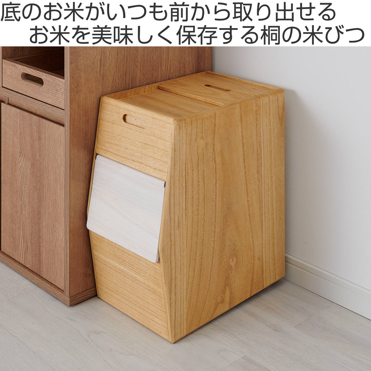 OSMAC 米びつ 20kg KIRISAI 桐のこめ櫃 （ 桐 天然木 日本製 調湿 一合