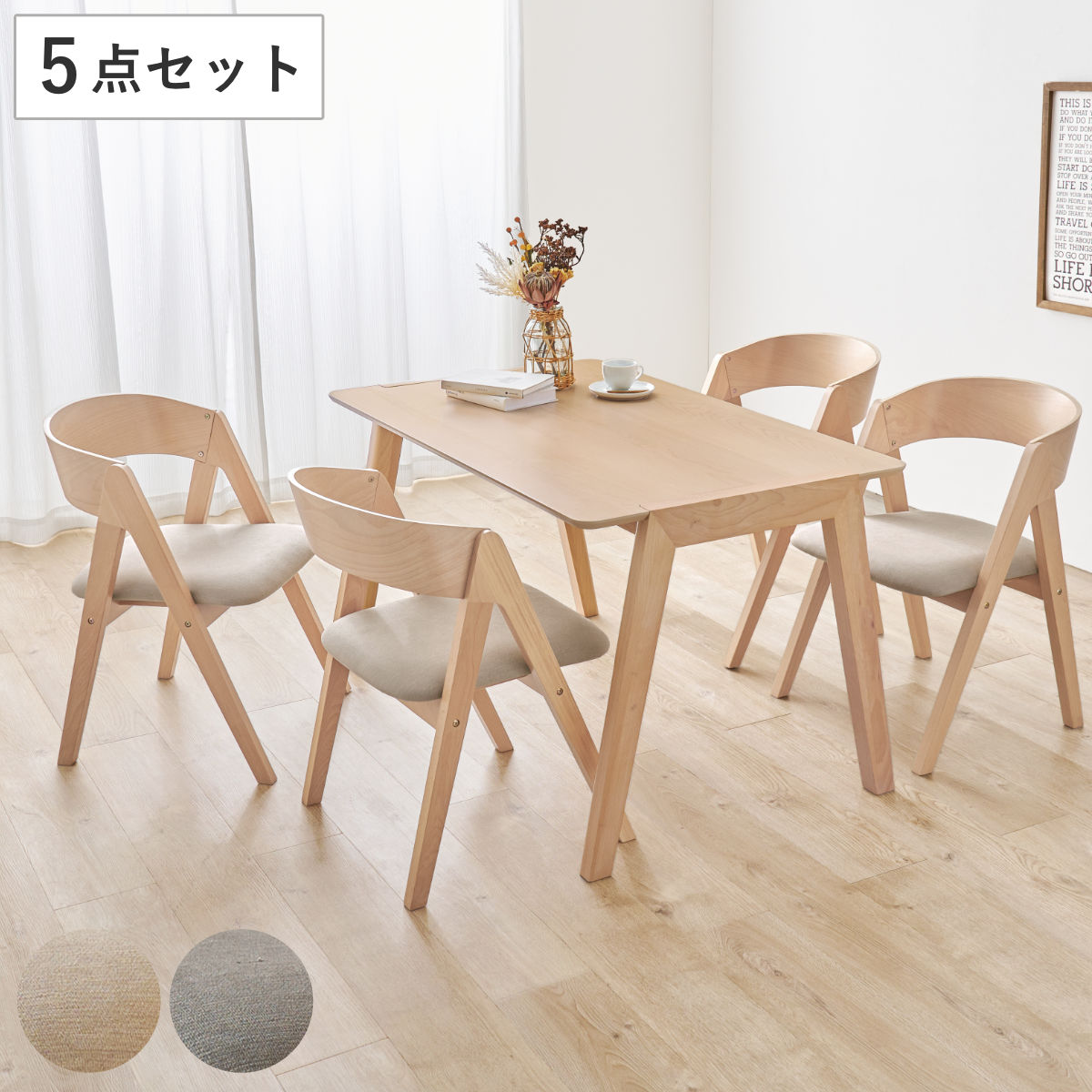 HAGiHARA（萩原） ダイニングテーブルセット 4人掛け 5点セット