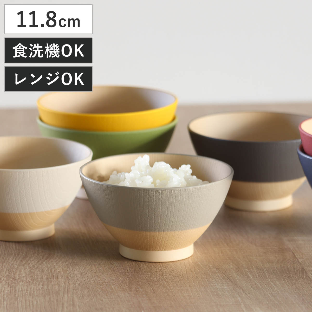 茶碗 12cm やさしい彩り 抗菌 飯椀 （ 日本製 電子レンジ対応 食洗機