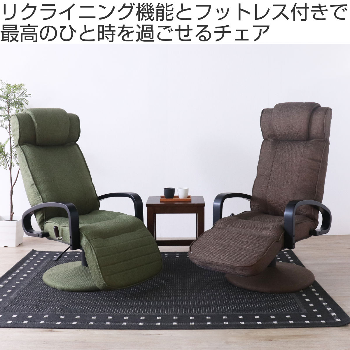 高座椅子 回転式 昇降式 ハイバック リクライニングチェア ポケット