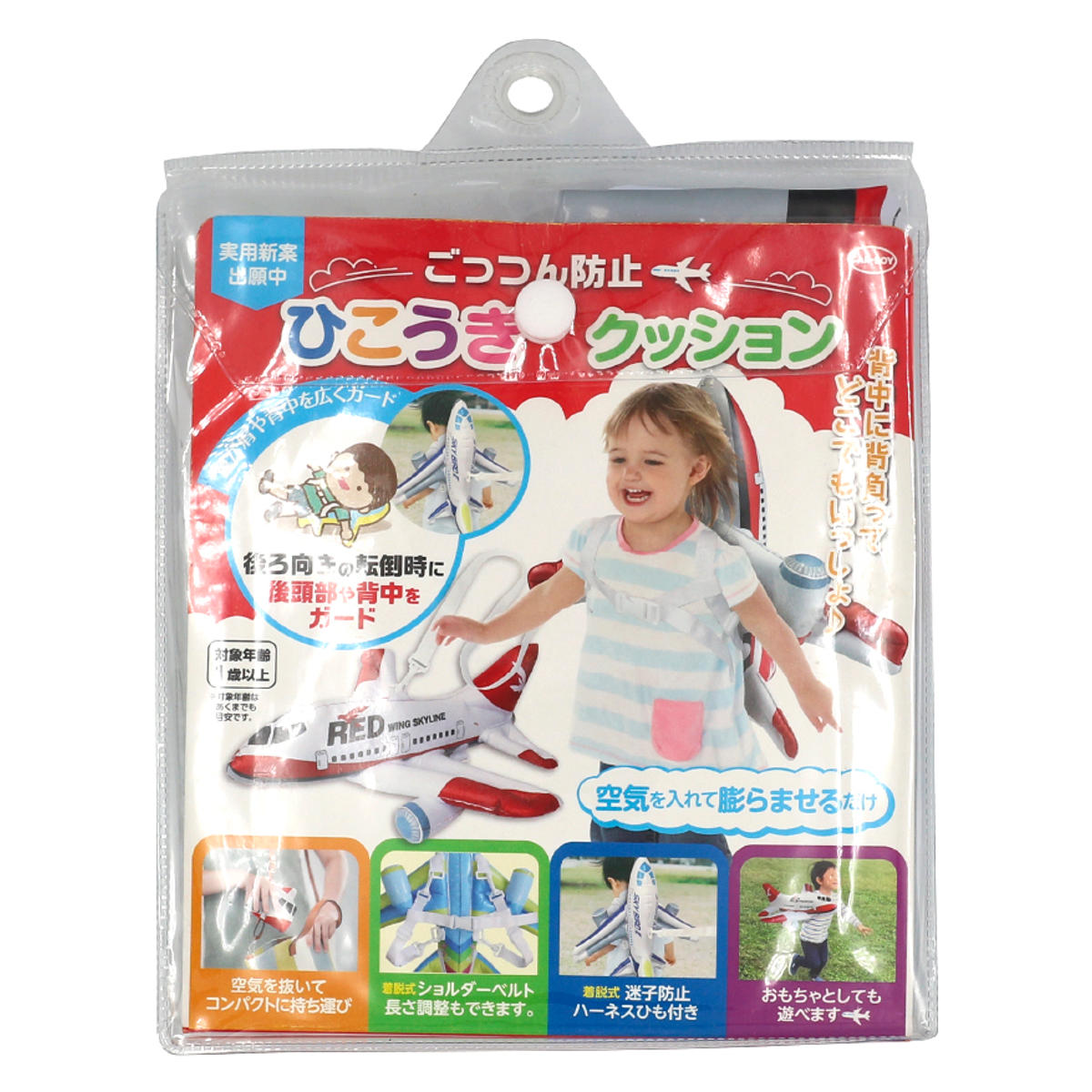 カーボーイ おもちゃ 転倒防止 クッション リュック ごっつん防止