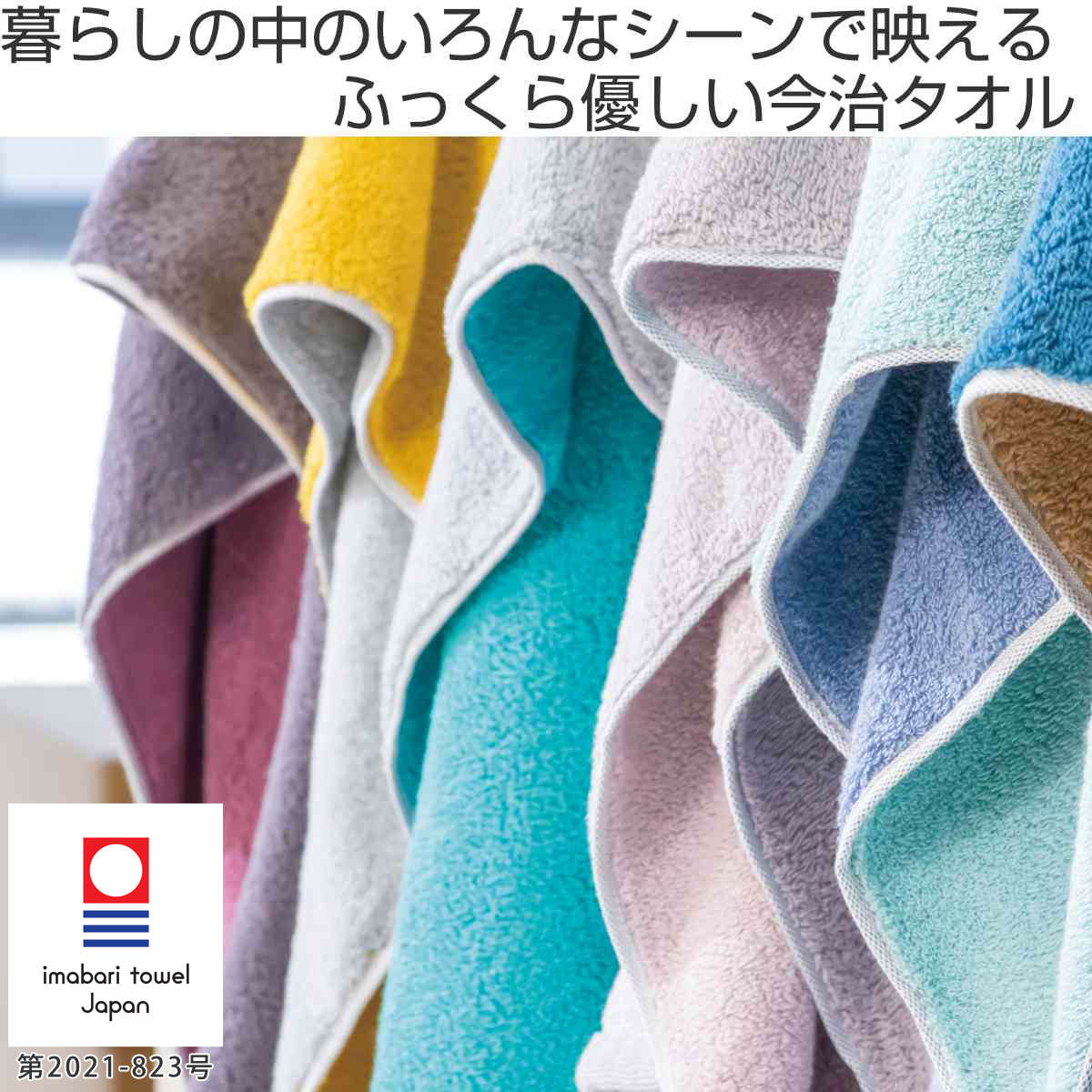 今治タオル（imabari towel） バスタオル 大判 今治 DAIRY PRAIRIE