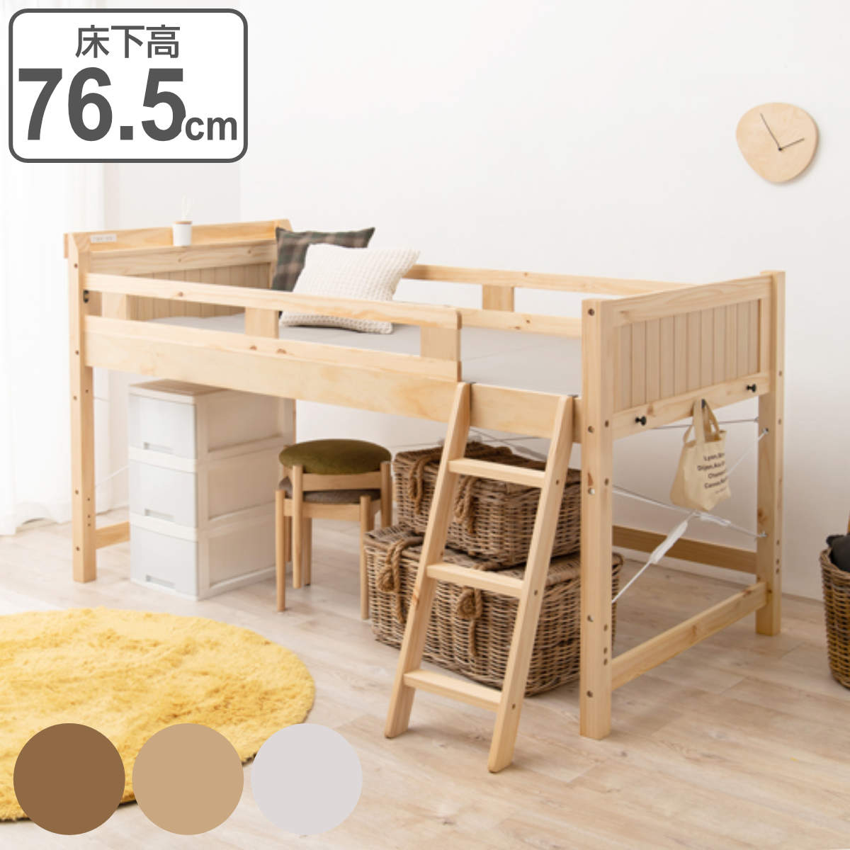 HAGiHARA（萩原） ロフトベッド ベッド下76.5cm 木製 2口コンセント