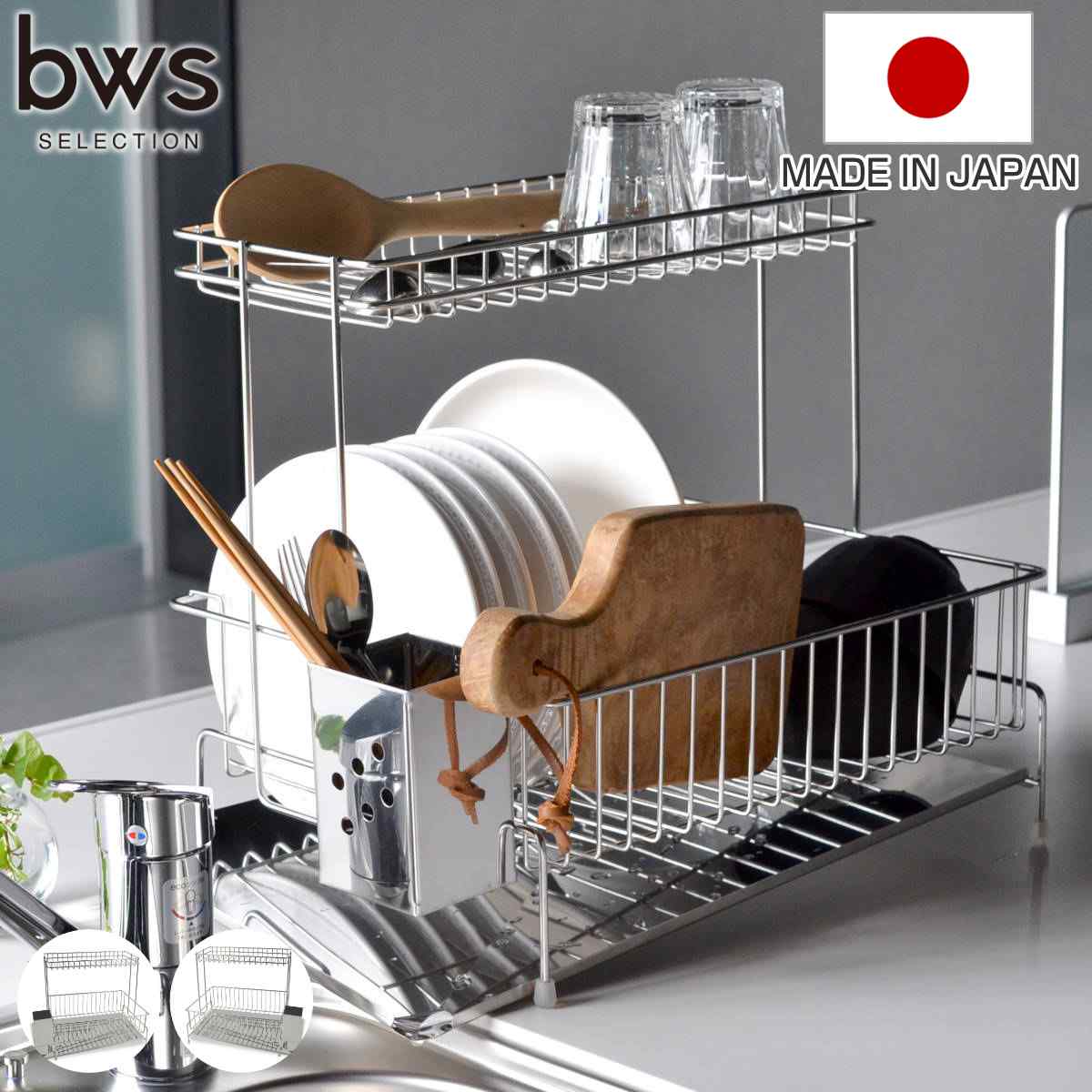 be worth style（ビーワーススタイル） 特典付き 水切りラック 斜めに