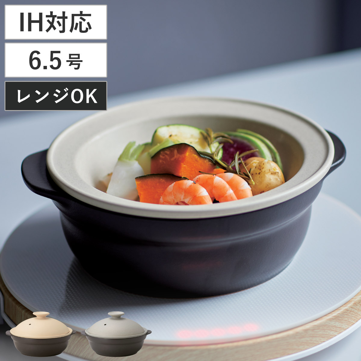 M.STYLE（エムスタイル） 土鍋 6.5号 IH対応 Karl 軽量土鍋 蒸し皿付き