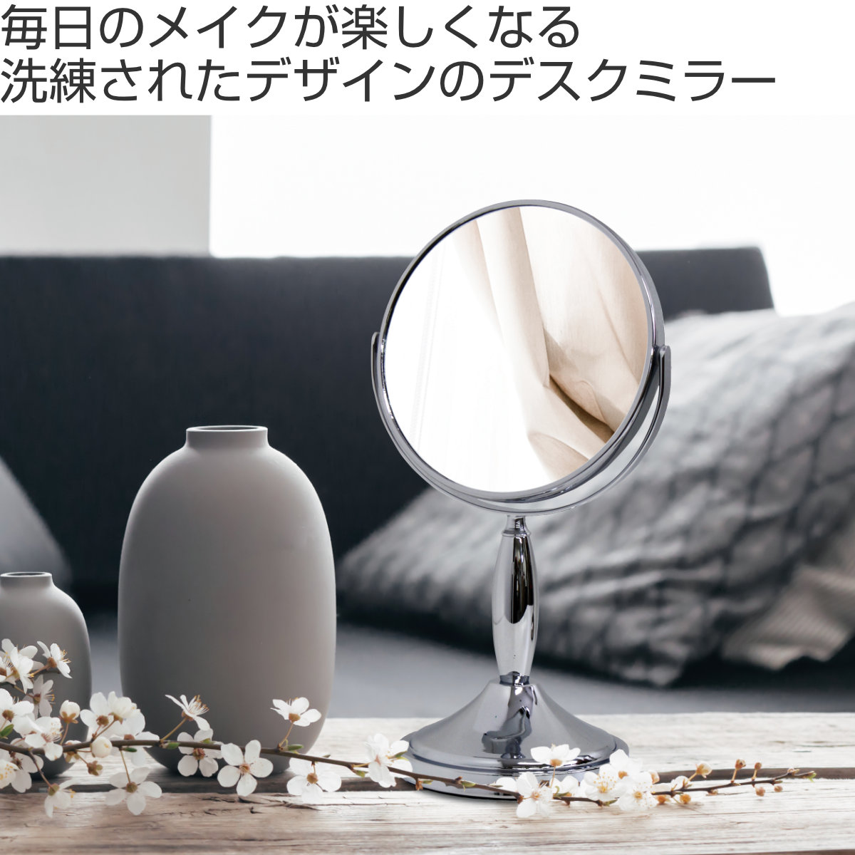 塩川光明堂 卓上ミラー 高さ29.5cm 拡大鏡 スチール製 （ 卓上