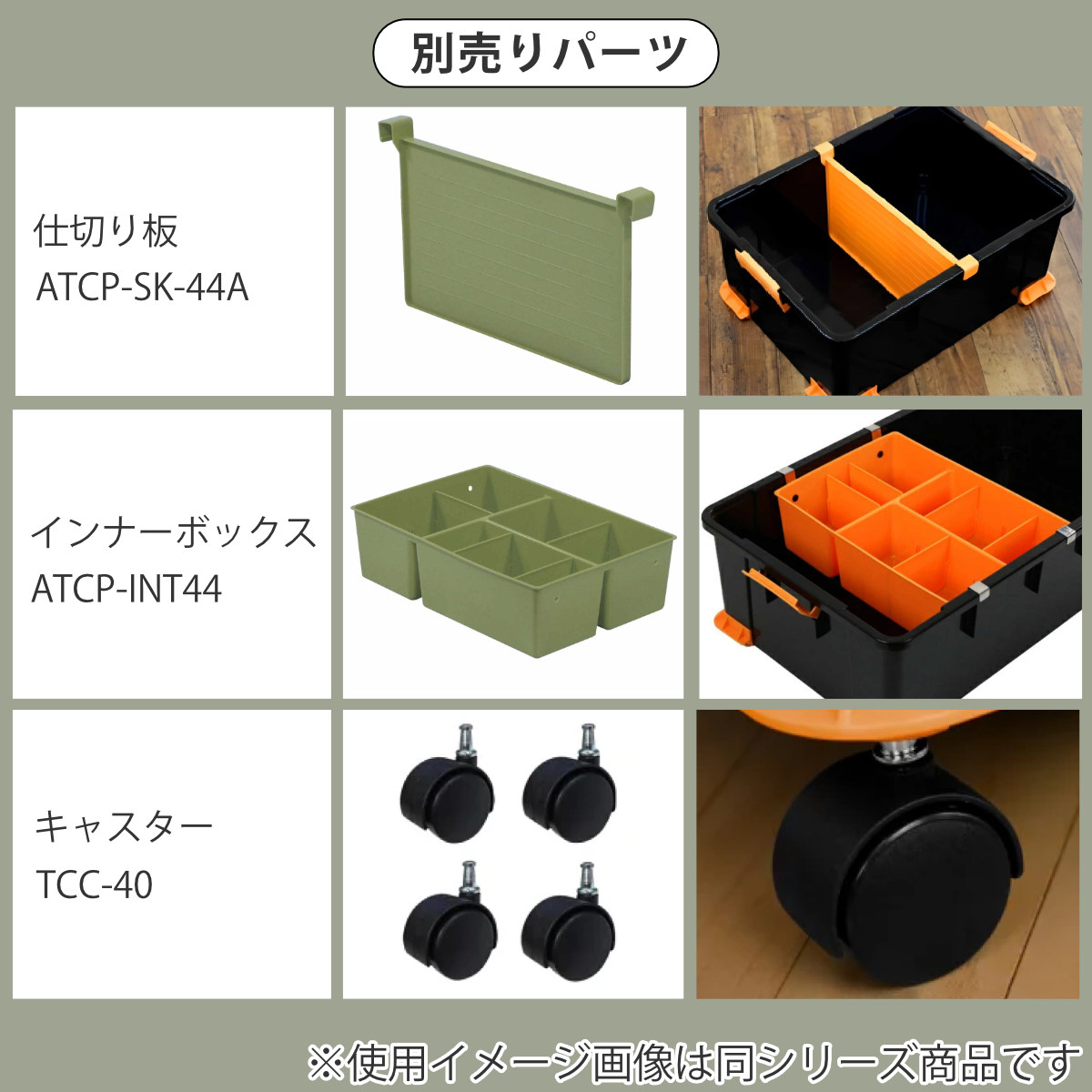 SANKA 収納ボックス 3個セット Nタフコンプラス ATCP-66-23 フタ付き