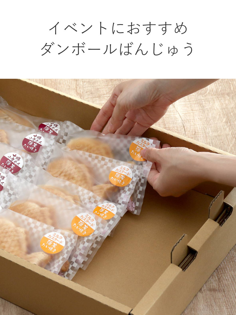 ばんじゅう フードコンテナー ダンボール製 S 10枚セット もち箱