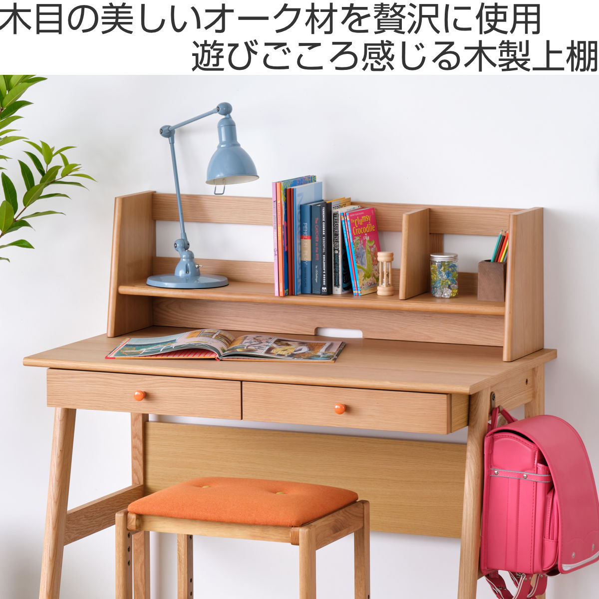 一生紀（ISSEIKI） 上棚 学習机用 幅99cm 木製 RESCO （ 机上 収納