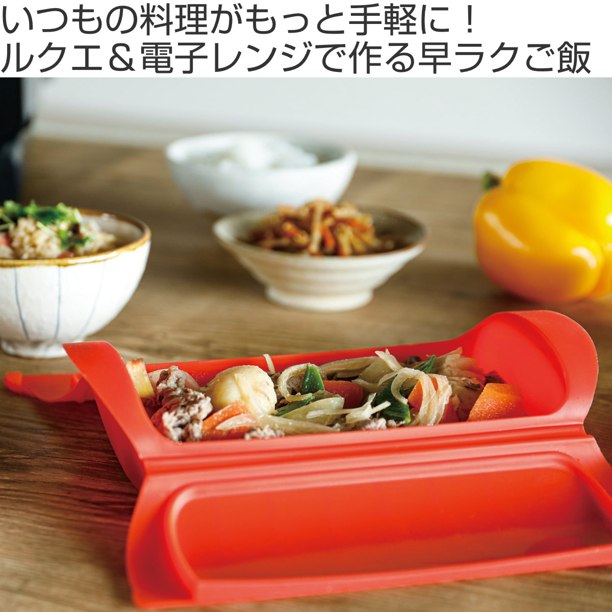 Lekue（ルクエ） スチームケース SS 電子レンジ調理器 （ ルクエ