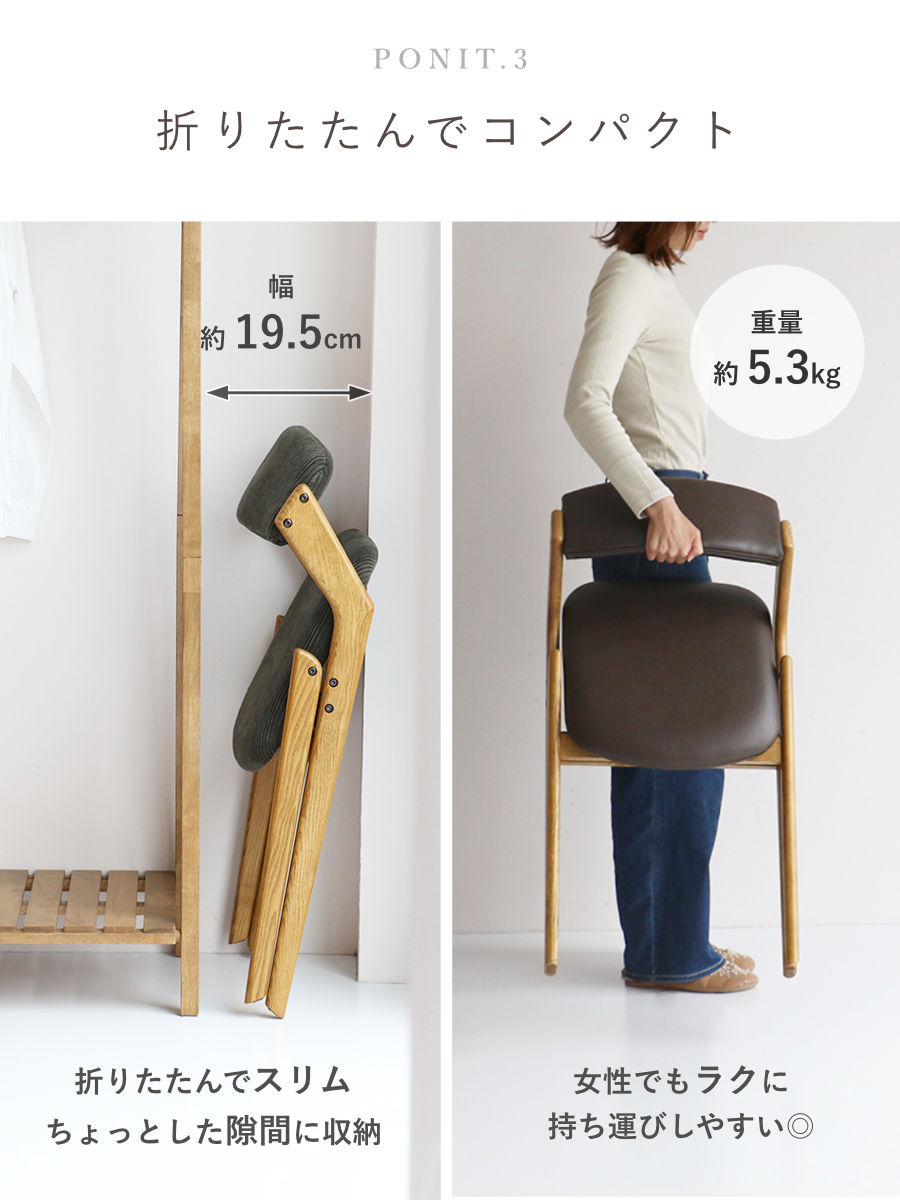 ICHIBA（市場） 特典付き ダイニングチェア 座面高44cm 折りたたみ