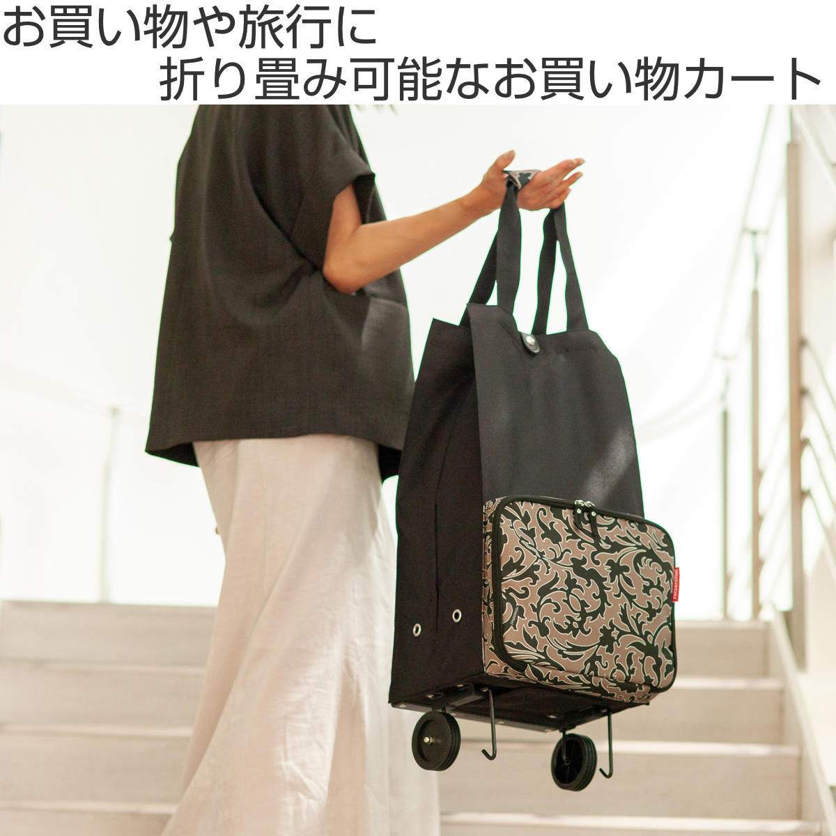 reisenthel（ライゼンタール） ショッピングカート FOLDABLETROLLEY