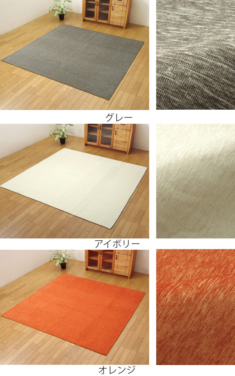 イケヒコ ラグ 洗える シェニール織 無地 モデルノ 約185×185cm 滑り