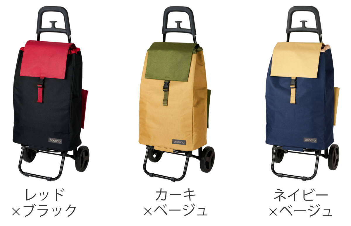 特典付き ショッピングカート cocoro カートセット 無地 折りたたみ 大