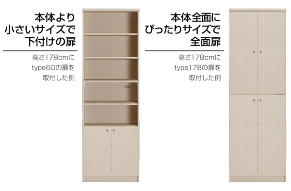 オーダー本棚用扉 高さ178cm 幅25-44cm type178 （ オーダーメイド