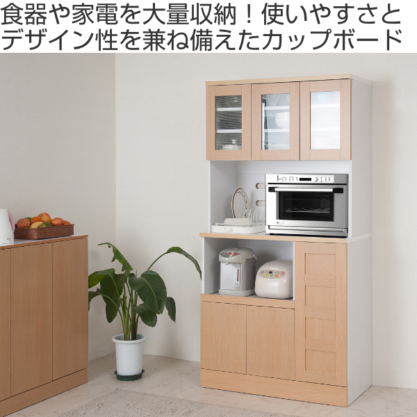 食器棚 幅90cm カップボード レンジ台 北欧風 Face （ キッチン収納