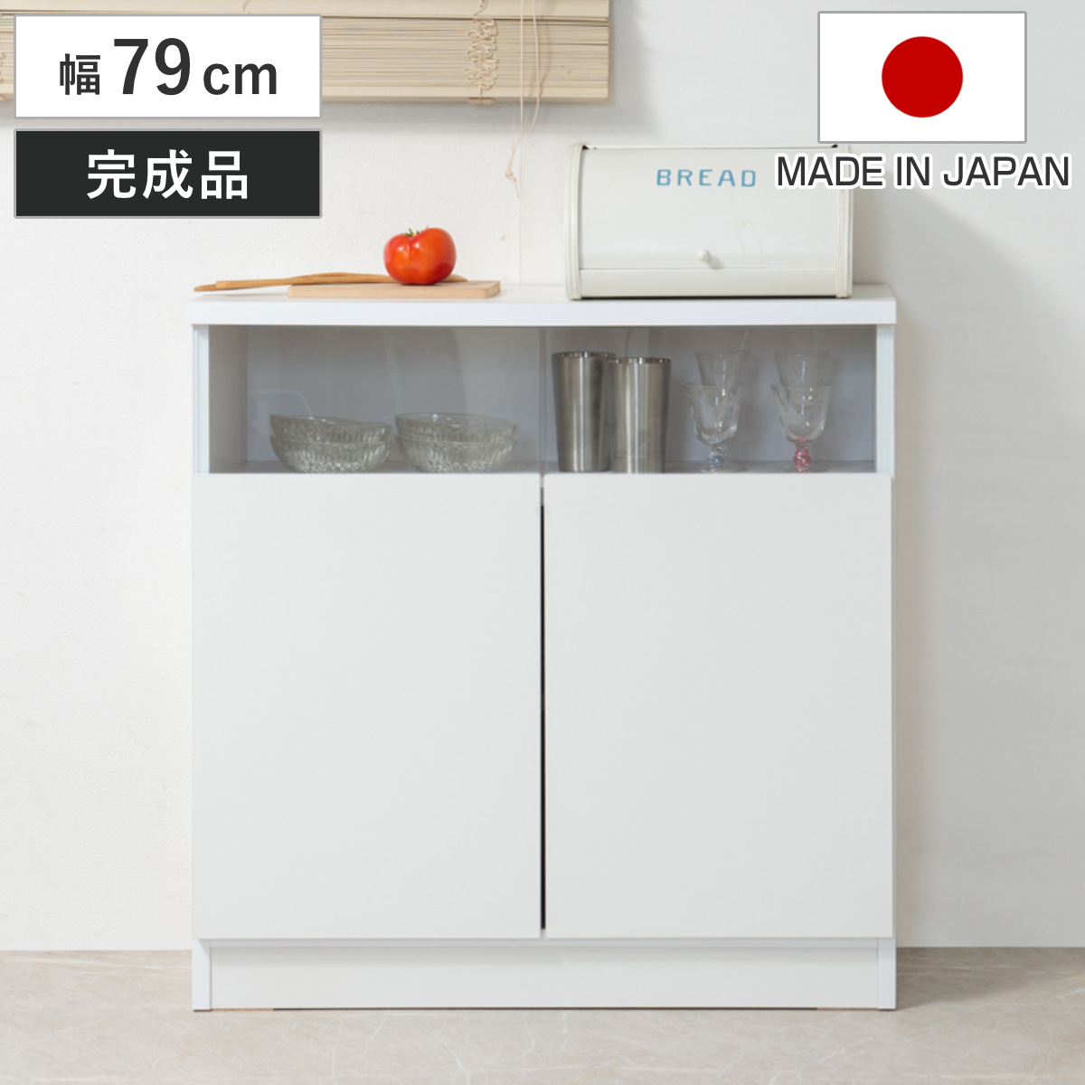 カウンター下収納 幅79cm 引出し3段 リビングキャビネット サイド