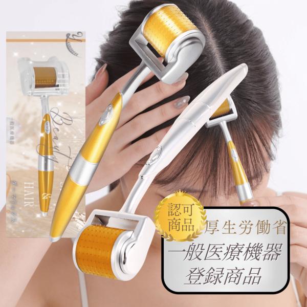 医療機器】ダーママイクロニードルローラー Yeamon Derma nova