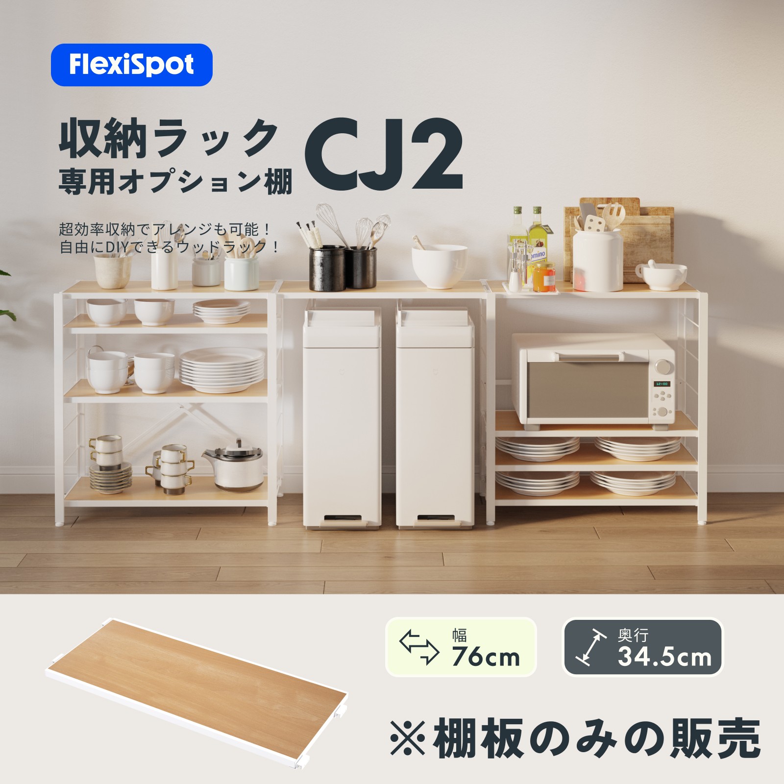 Gracs様追加分棚 Gracs様追加分棚