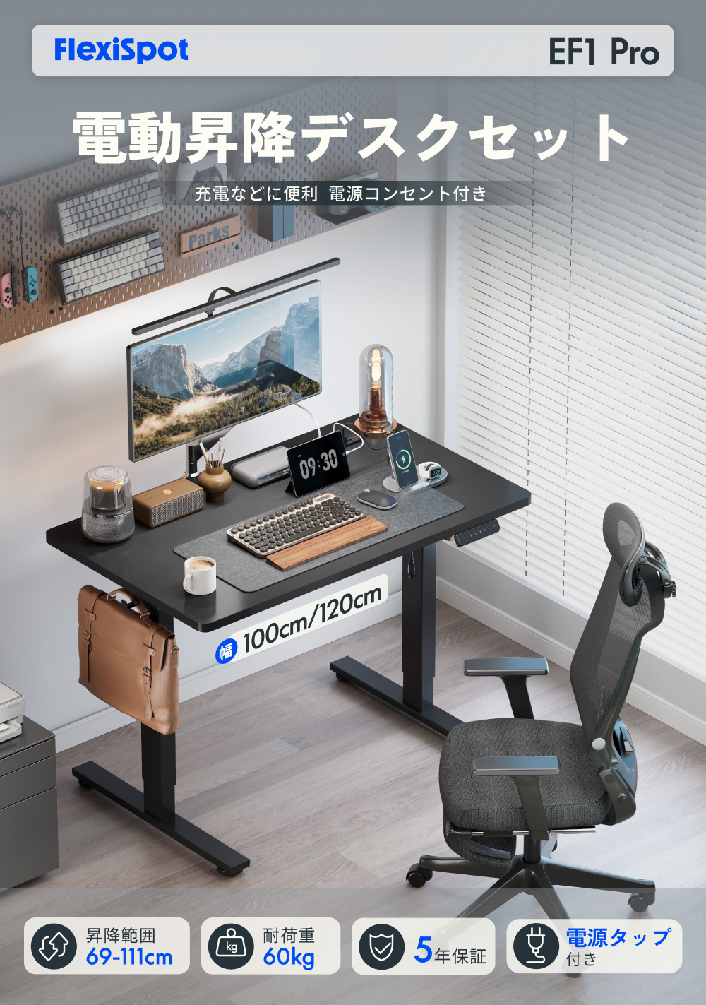 FlexiSpot 昇降式デスク 昇降デスク 電動 Flexispot EF1 Pro デスク