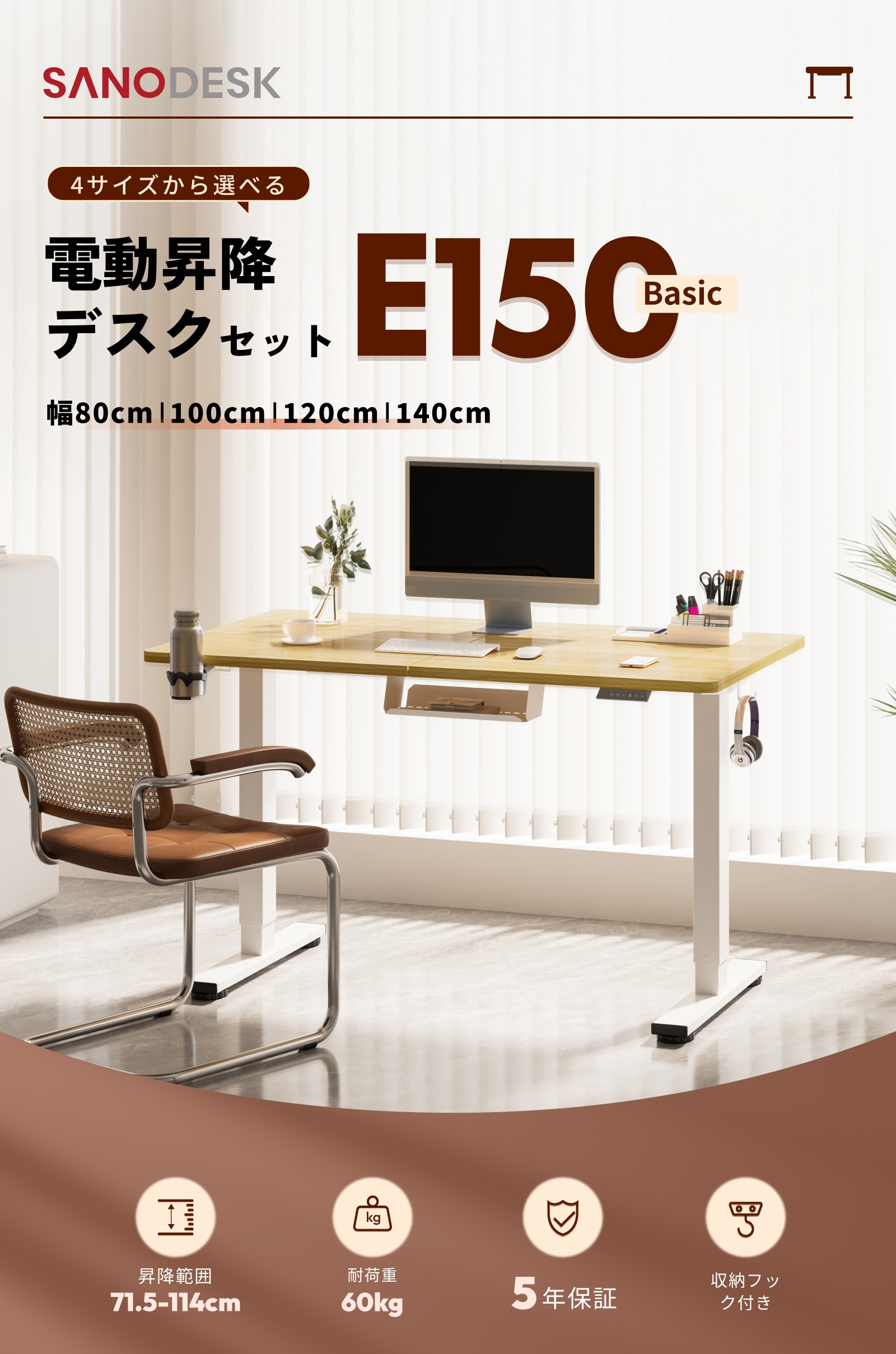 FlexiSpot 昇降式デスク 電動 昇降デスク Sanodesk E150 Basic