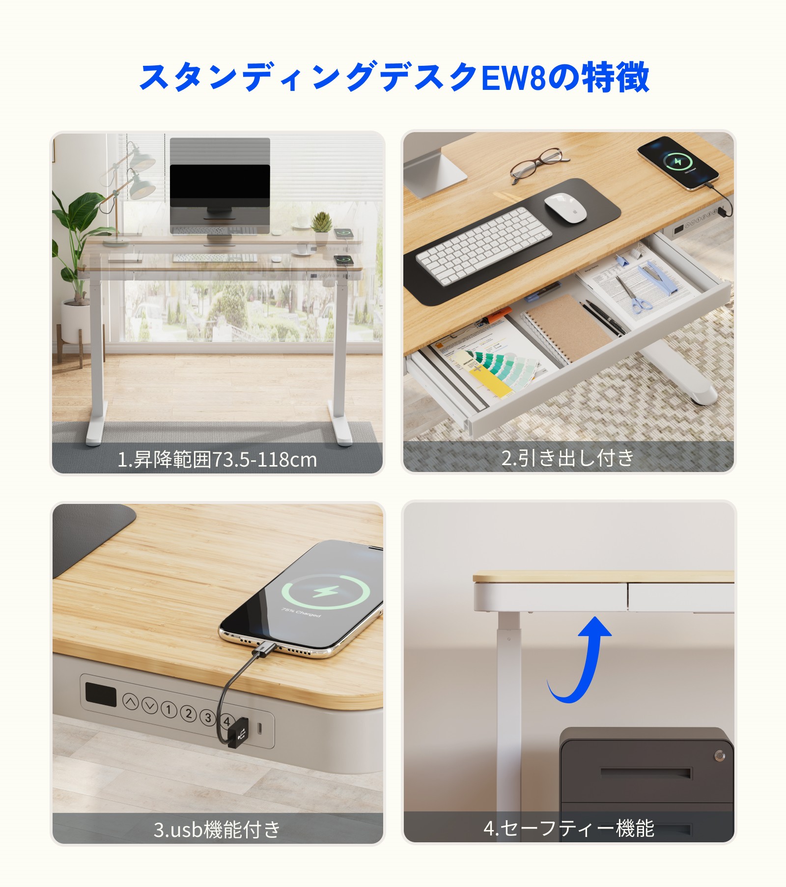 FlexiSpot スタンディングデスク 昇降 FlexiSpot EW8 昇降デスク 電動
