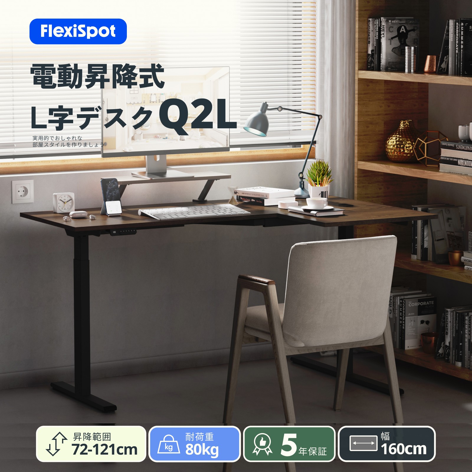 あーちゃん様専用 L字型電動昇降デスク(ブラウン) M109791533