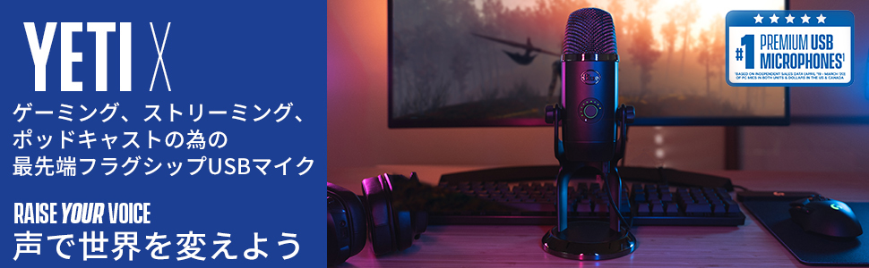 Blue Microphones USB コンデンサー マイク Logicool G Blue Yeti X