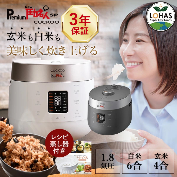 CUCKOO premium NEW 圧力名人SP 専用部品 圧力パッキン 発芽酵素玄米