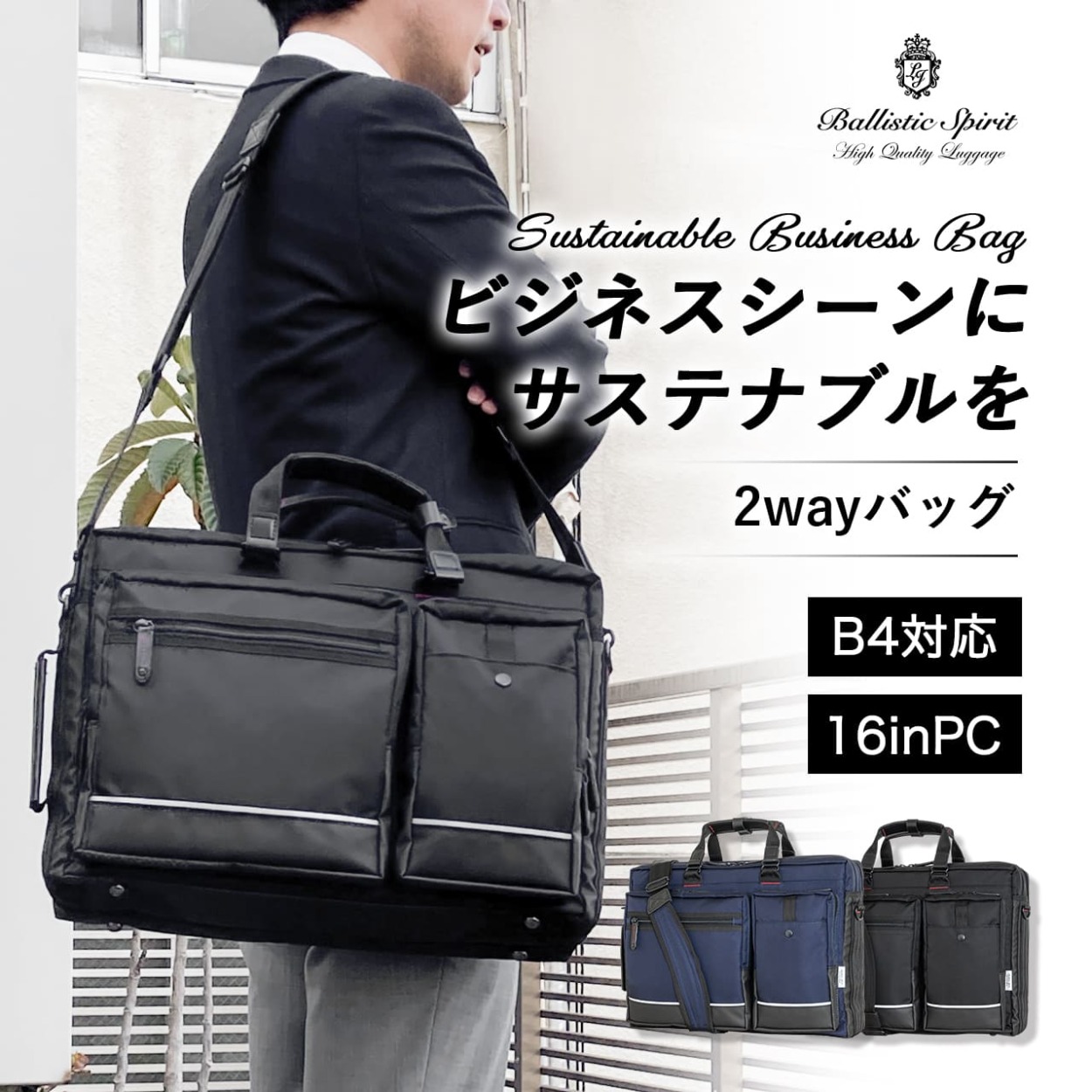 Ballistic Spirit（バリスティックスピリット） BS-4937 ビジネス
