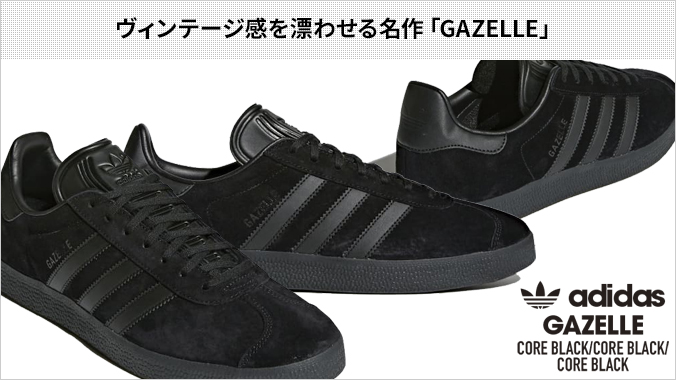 adidas Originals GAZELLE アディダス ガッツレー ガゼル CORE BLACK