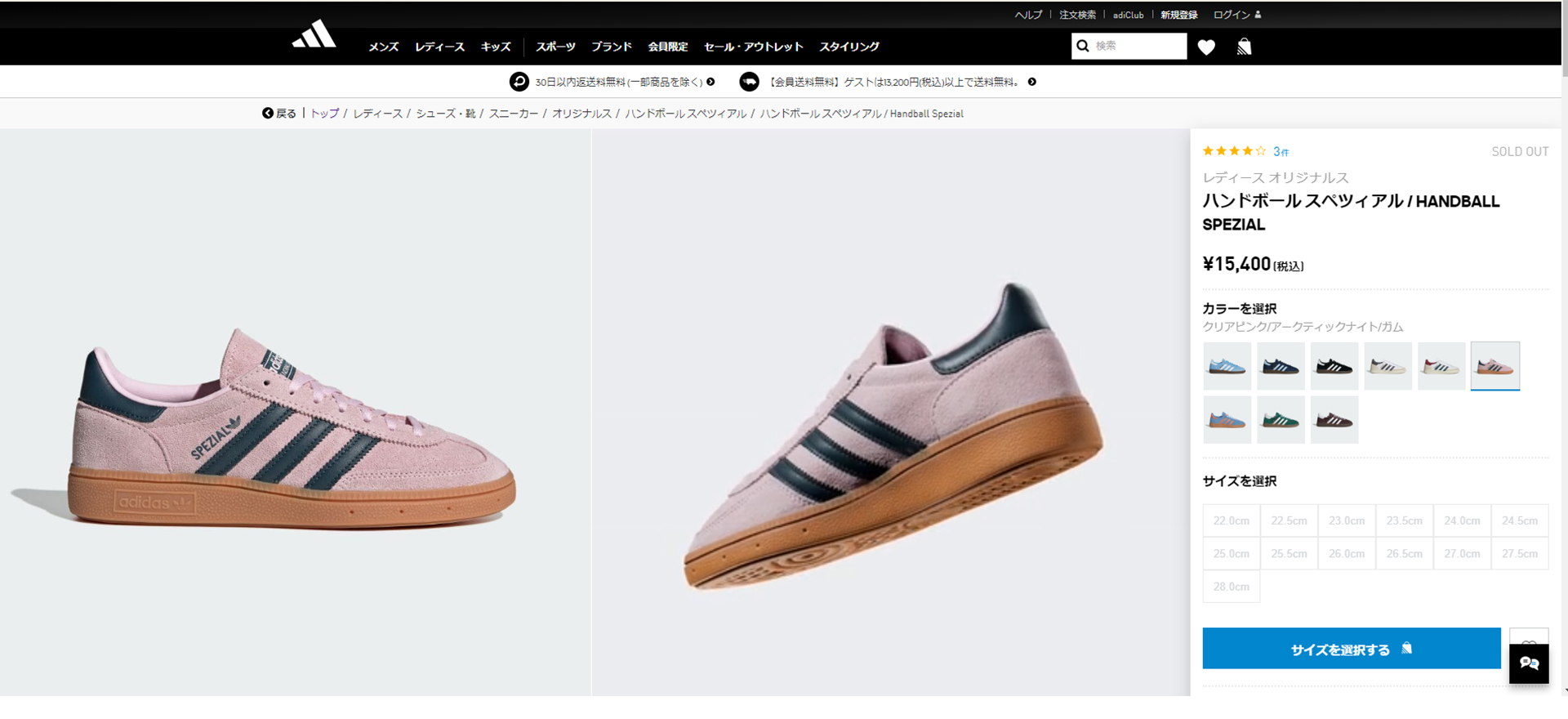adidas Originals 【20%OFF】 HANDBALL SPEZIAL W アディダス