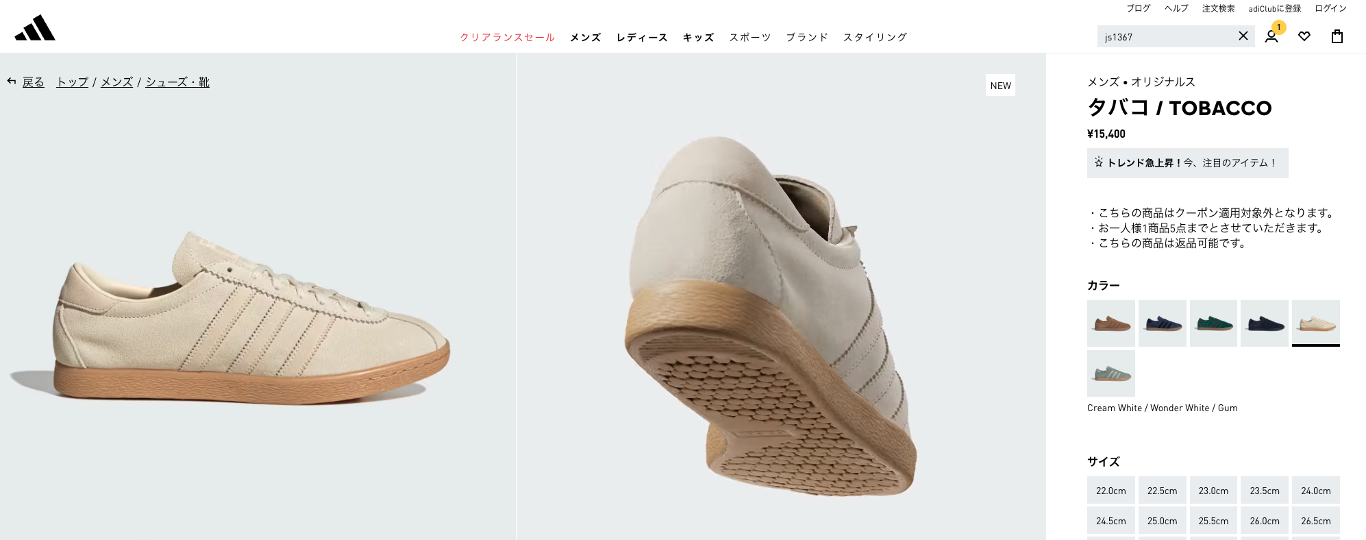 adidas Originals 【30%OFF】 TOBACCO アディダス タバコ メンズ