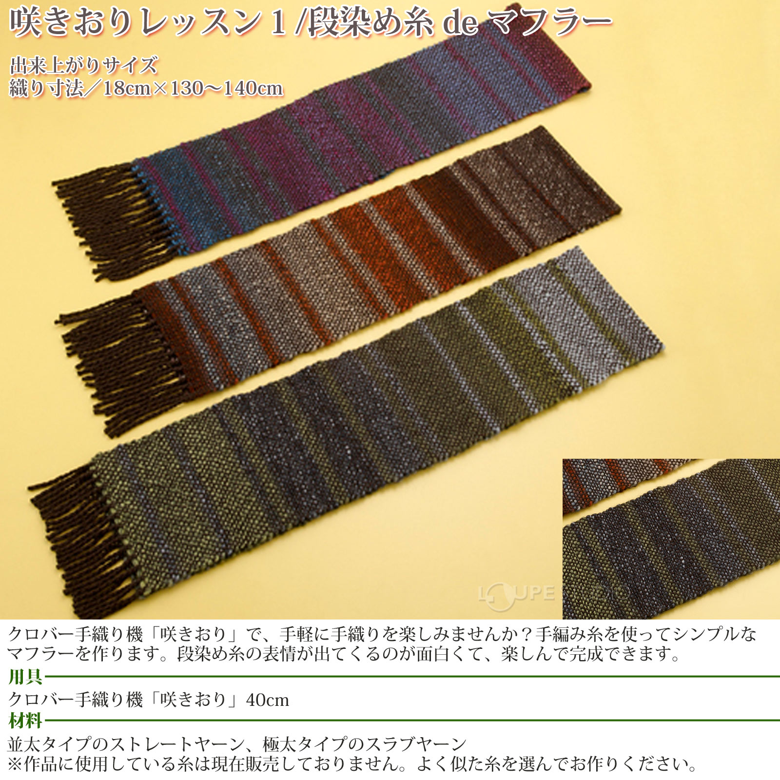 手織り機 咲きおり 60cm 40羽セット 57952 クロバー 手芸用品 編み機