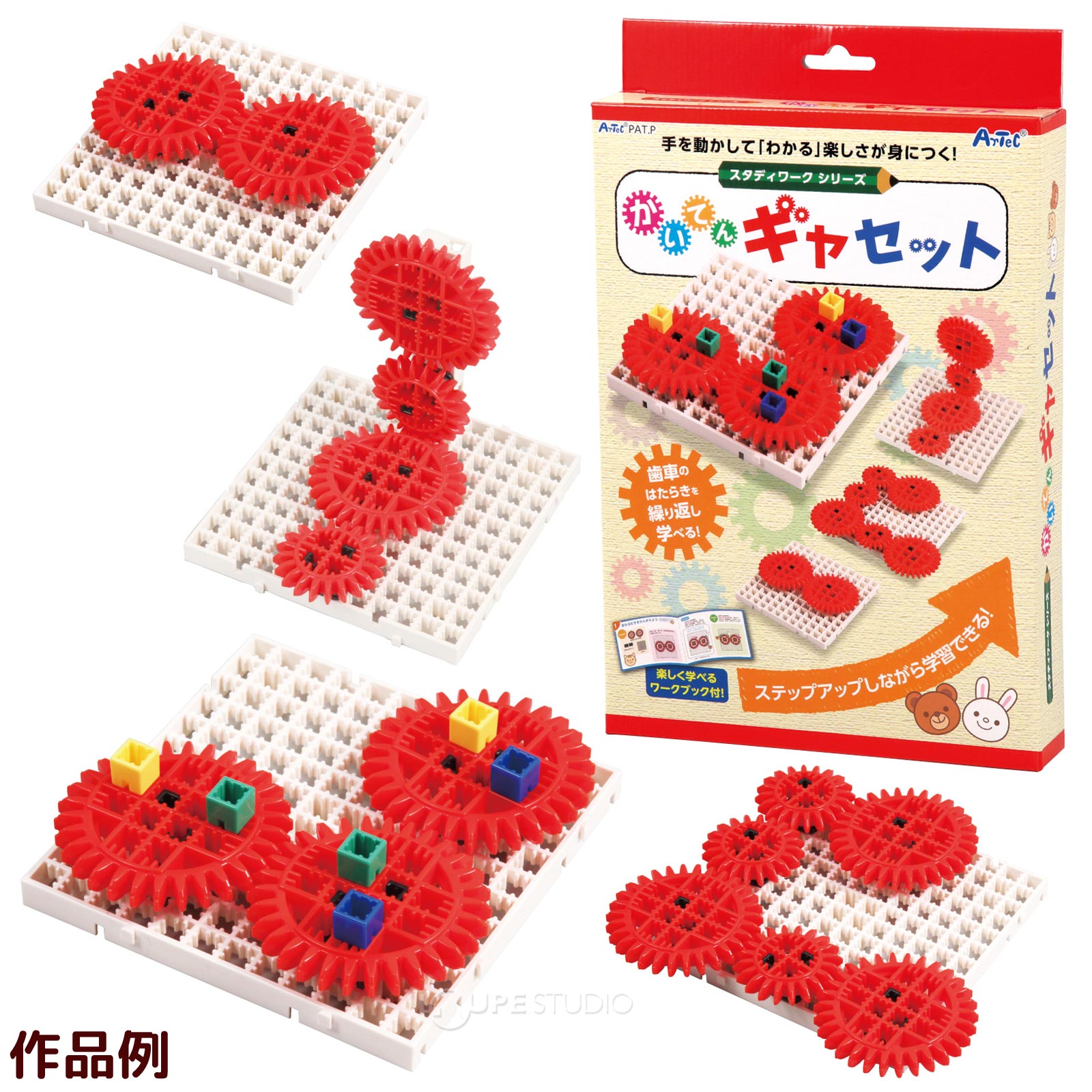 アーテックブロック部品 アーテックブロック ブロック かいてん