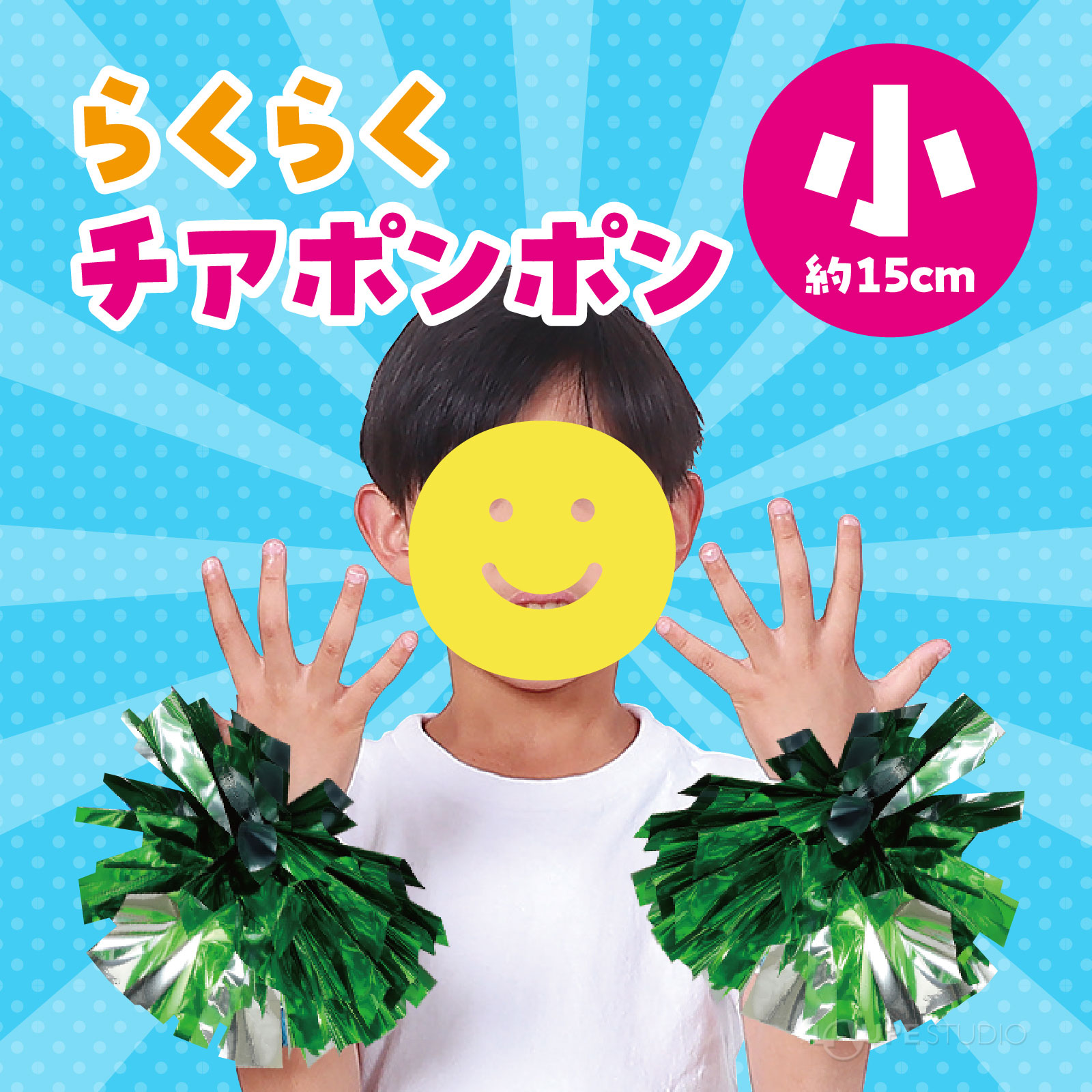 らくらくチアポンポン 小 2個組 運動会 キッズ チアリーディング