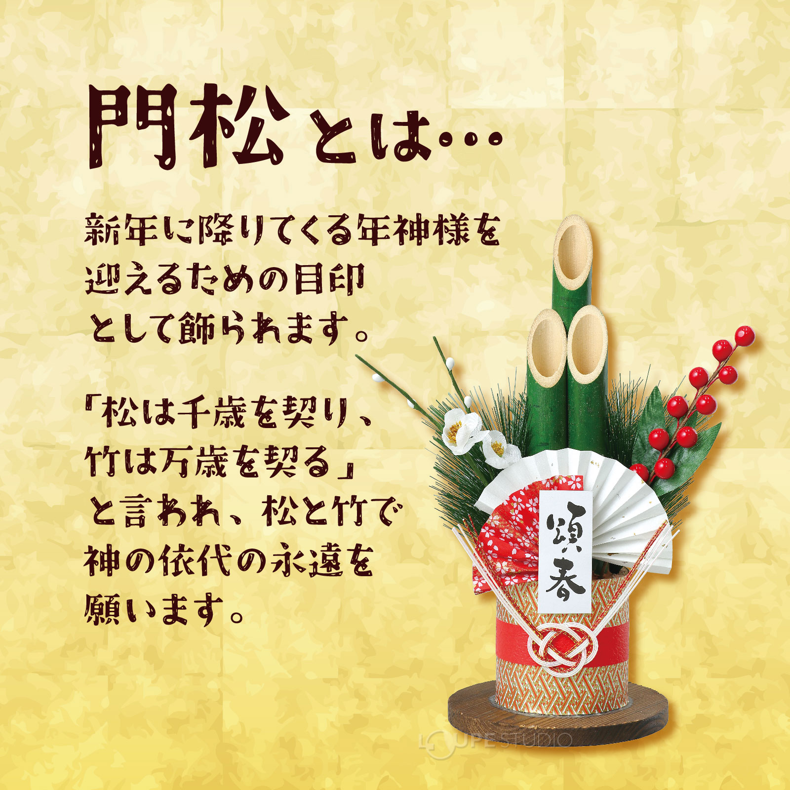 門松 玄関 竹 ミニ 安い 青竹ミニ門松 H26cm 正月 飾り 卓上 迎春