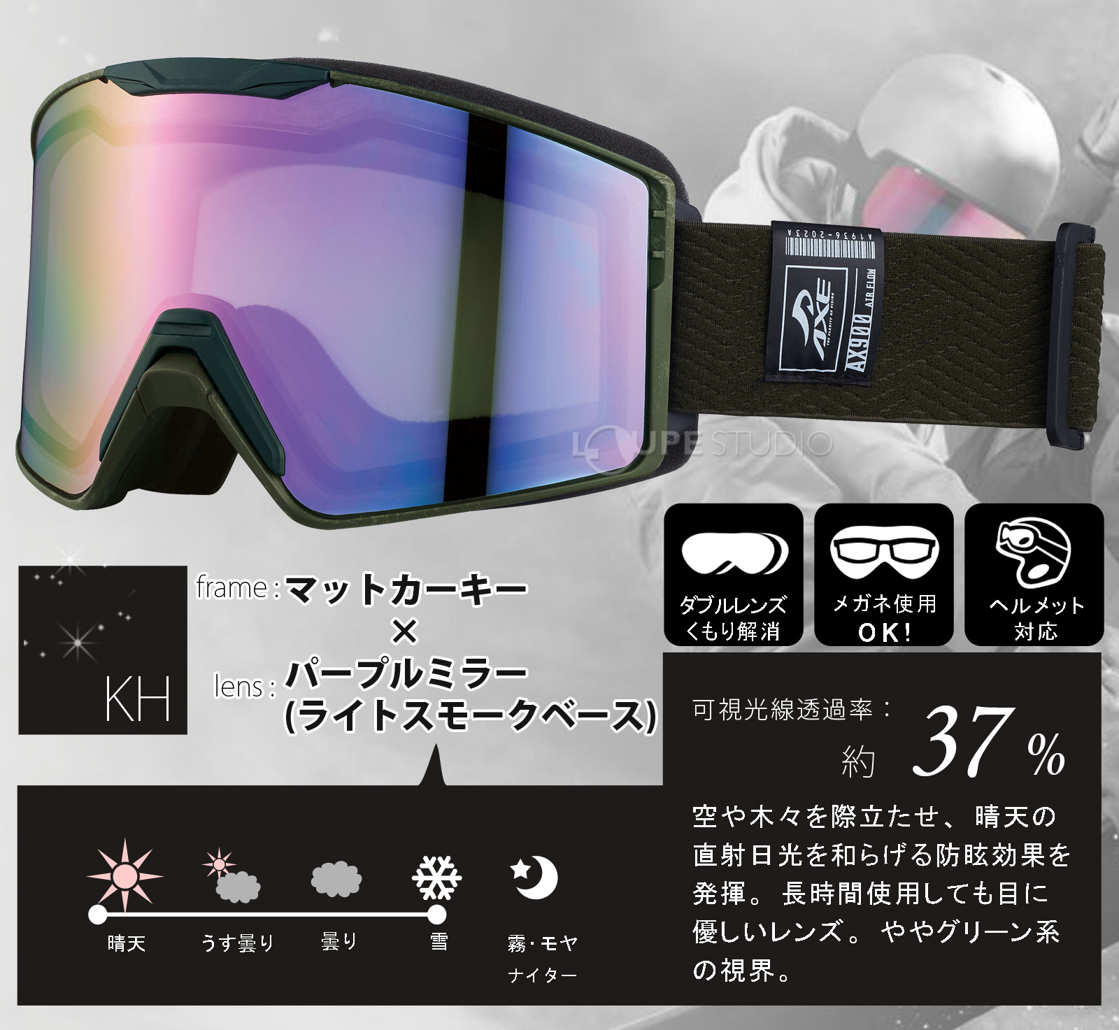 ゴーグル 跳ね上げ 眼鏡対応 ミラー スキー スノーボード 平面ダブル