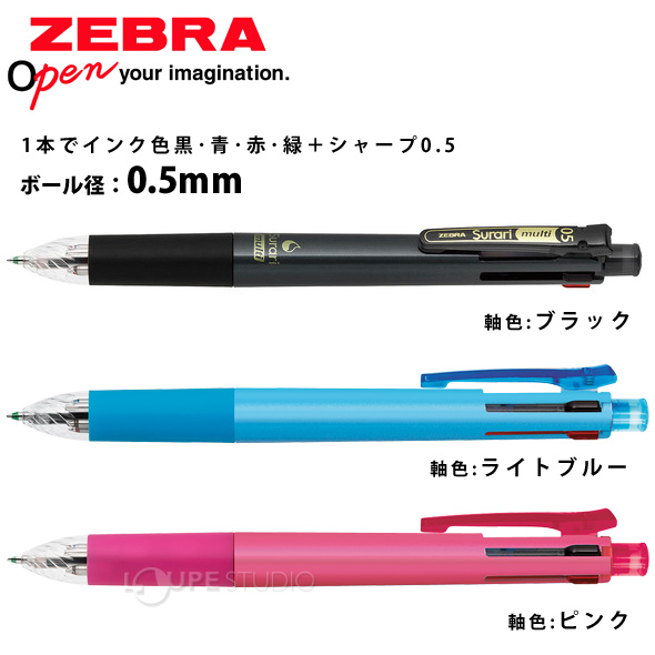 ボールペン ペン 0.5 エマルジョンインク 文具 文房具 筆記用具