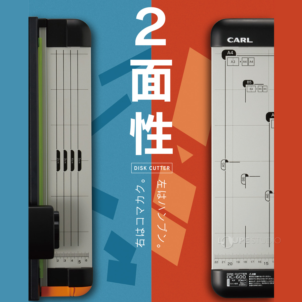 ディスクカッター A4対応 ペーパーカッター 裁断機 スライド式 文具