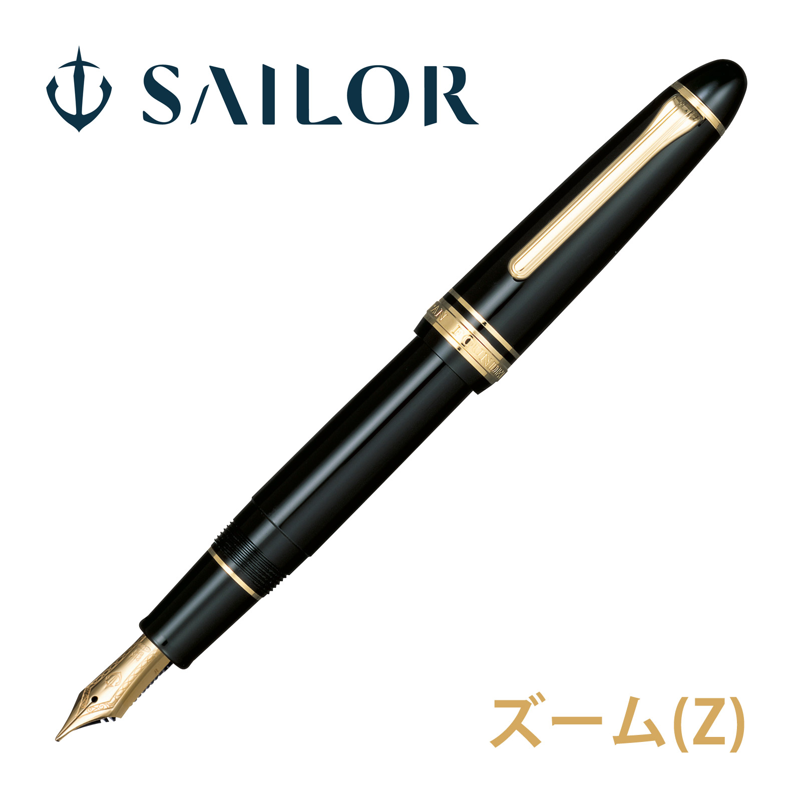 万年筆 プレゼント 高級 ペン 21金 プロフェッショナルギア銀 ズーム